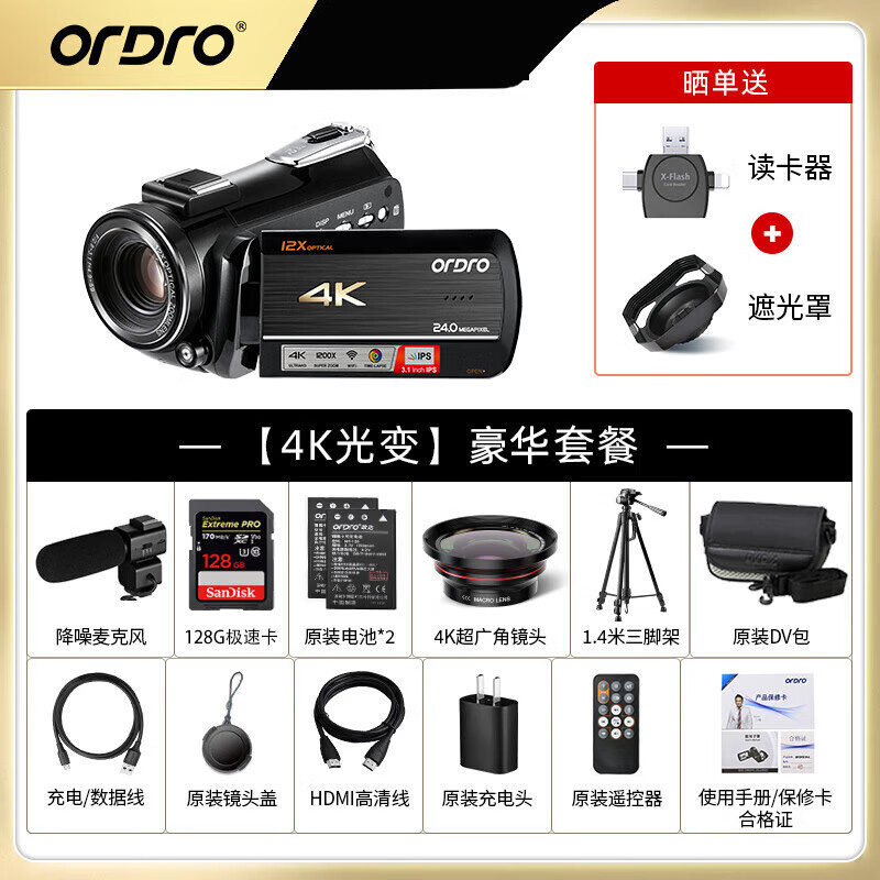 欧达(ORDRO)豪华版 4K摄像机专业直播录像机家用手持DV光学变焦高清数码摄影机vlog短视频会议 AC5高清大图