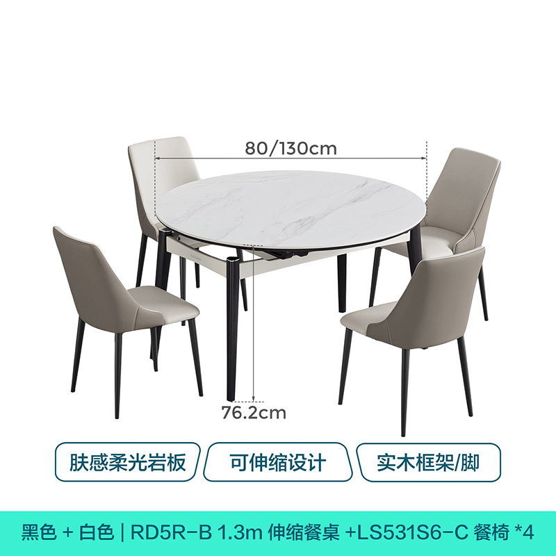 林氏家居 餐桌椅RD5R-B组合1301*800*762mm高清大图