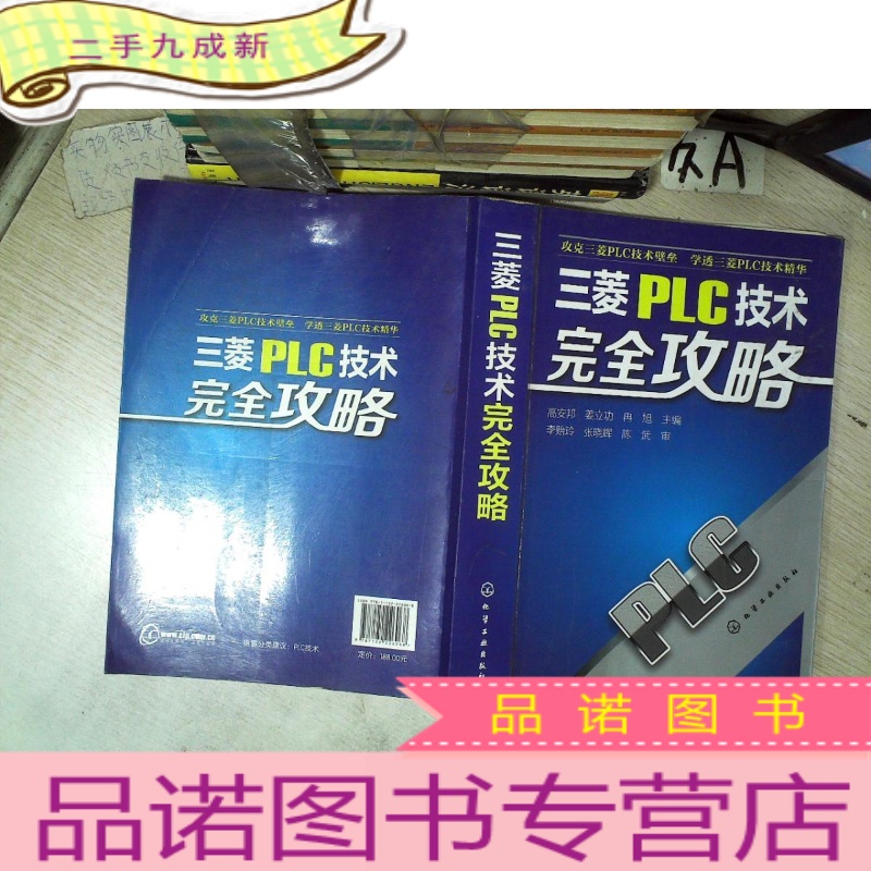 正九成新三菱PLC技术完全攻略.报价_参数_图片_视频_怎么样_问答-苏宁易购