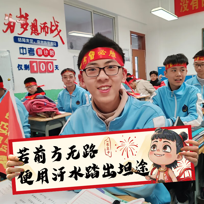京溯源高考中考加油手持小横幅百日誓师励志装饰道具条幅高考加油手持牌高清大图