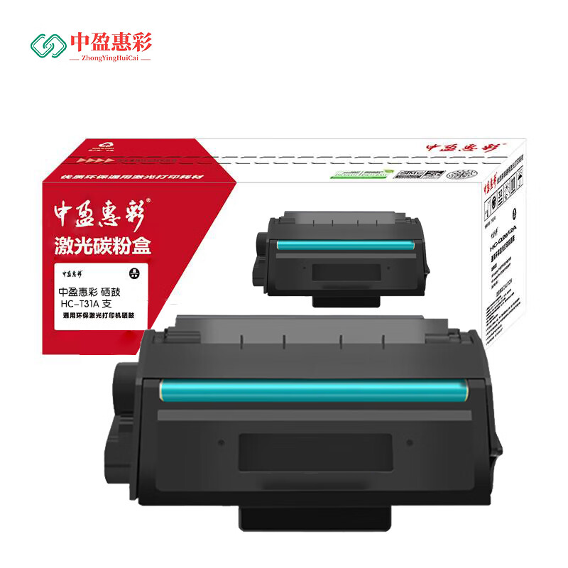 中盈惠彩硒鼓HC-T31A适用得力P3100D/DN/M3100D/DN/DW 3100ADN打印机 2300页 黑色支
