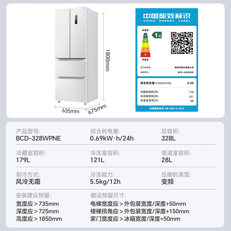 澳柯玛328升冰箱家用租房用法式冰箱四开门无霜冰箱一级能效双变频小冰箱 BCD-328WPNE 珍珠白