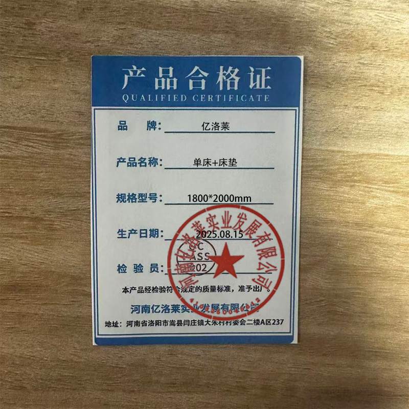 亿洛莱 单床+床垫 1800*2000mm 套高清大图