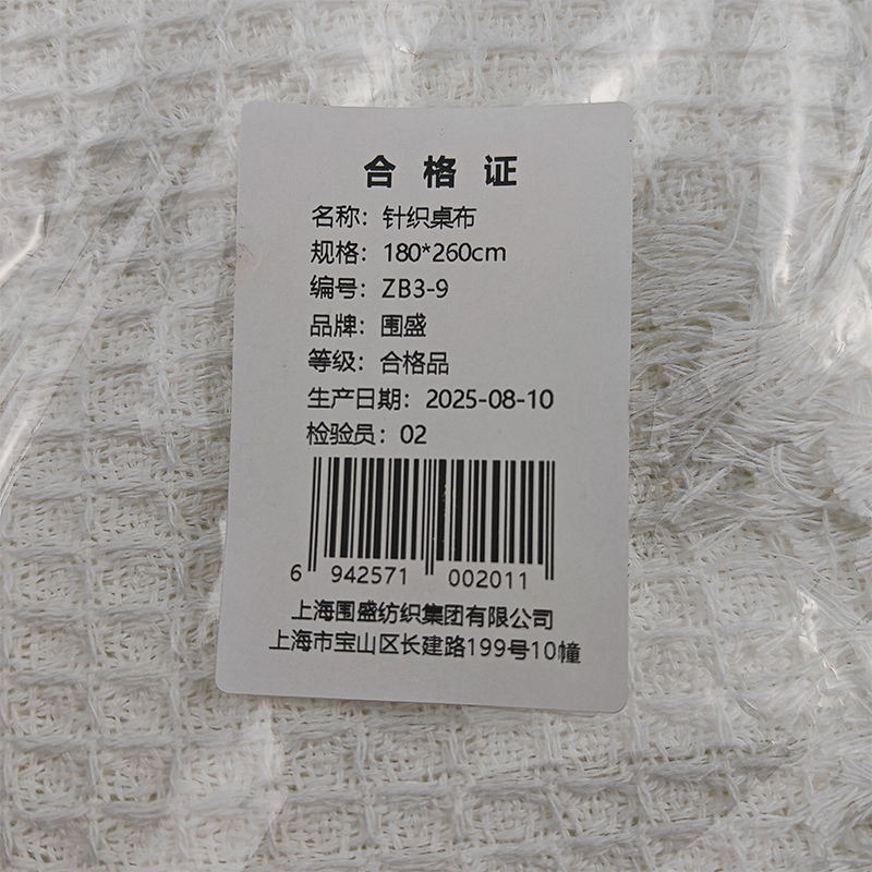 围盛 针织桌布 180*260cm 张高清大图