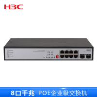 华三(H3C)S1210F-PWR 8口千兆非网管POE企业级交换机 网络分流器