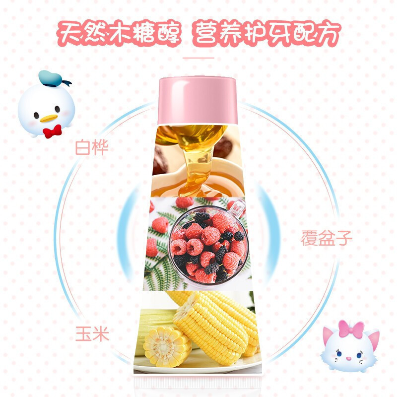 舒客克儿童牙膏宝宝宝贝小孩益生菌优益防蛀牙膏2-3-6-8-12岁乳牙期换牙期60g 草莓+蓝莓酸奶味4支