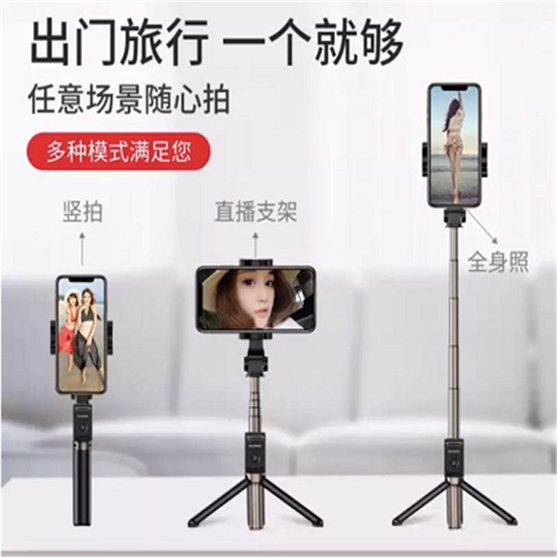 手机自拍杆 100起订