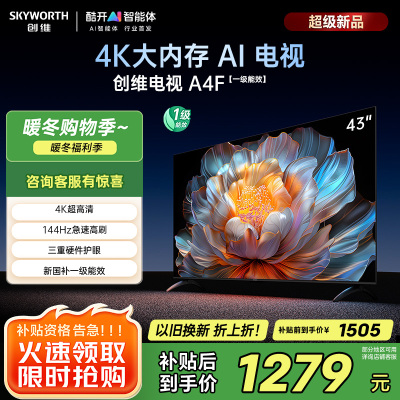 创维电视机 43A4FD