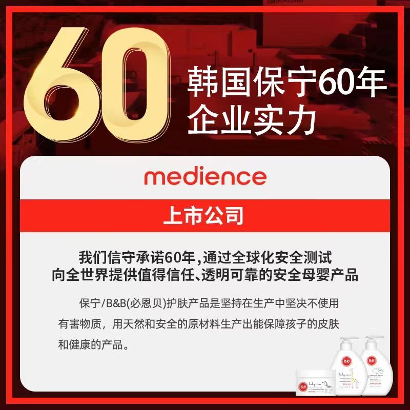 韩国进口B&B/保宁婴儿用品宝宝洗衣液1500mL瓶装+洋槐洗衣皂*4