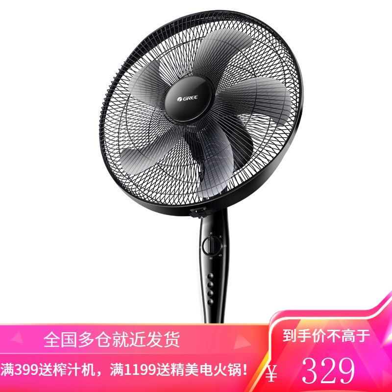 格力(GREE)电风扇落地扇家用一体立式机械五叶风扇 三档风速摇头定时一级能效省电立式座地扇风扇 落地扇