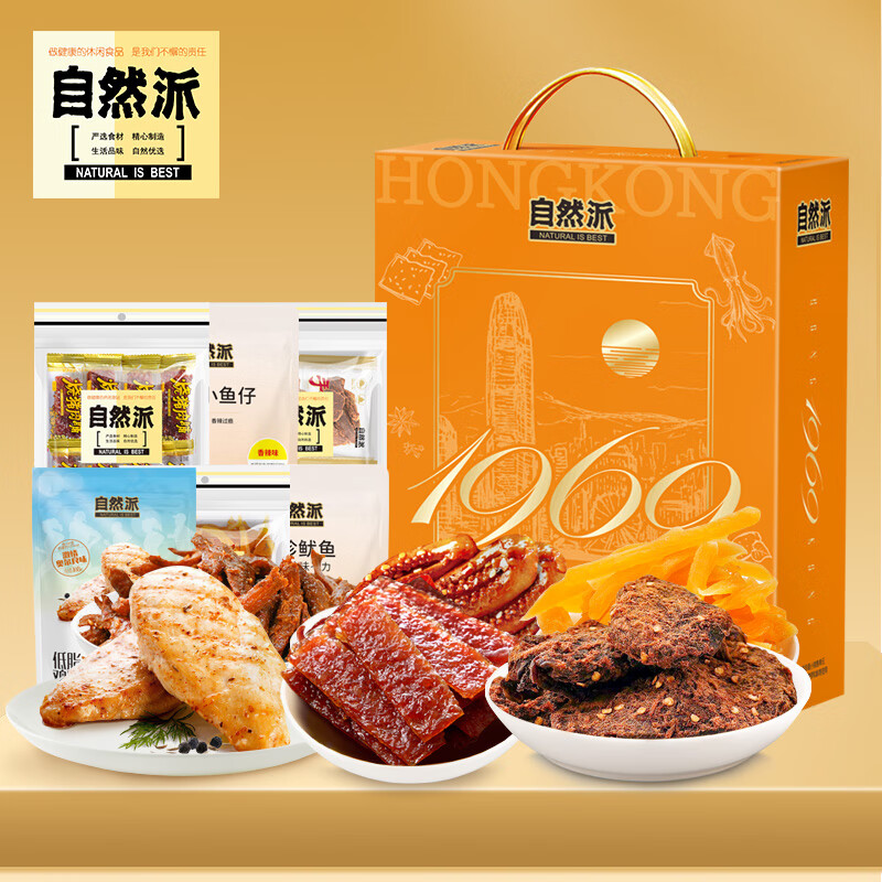 自然派美味派礼561g 【零食大礼盒】团购