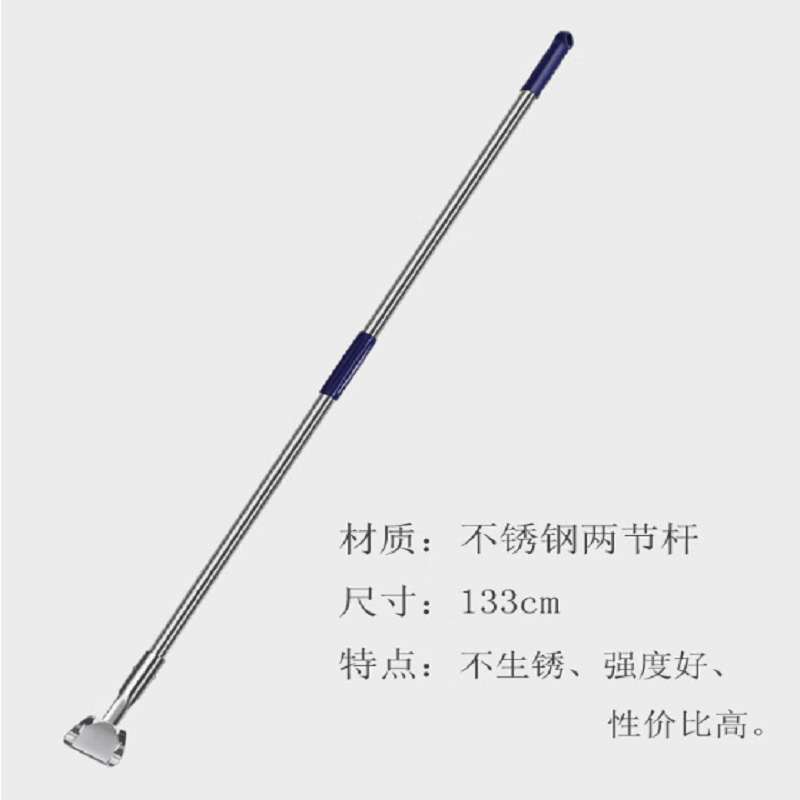 尘推杆133cm