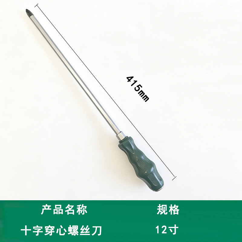 福满恒十字穿心螺丝刀12寸/把高清大图