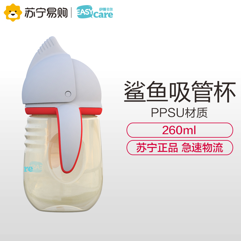 伊斯卡尔( Easy Care )PPSU鲨鱼婴儿吸管杯宝宝便携式可爱水杯防喷防烫防漏水儿童直饮吸管杯240ml高清大图