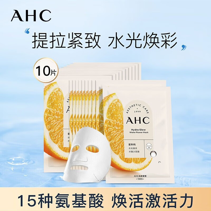 AHC水光焕采水膜力面膜10X23ML高清大图