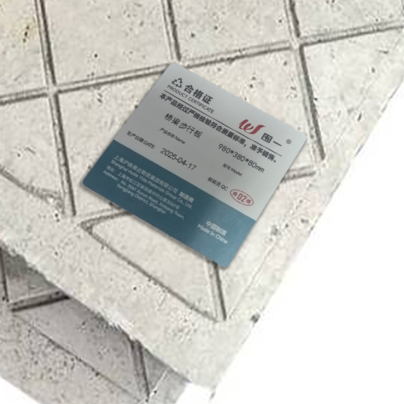 围一 桥梁步行板 980*380*80mm 块高清大图