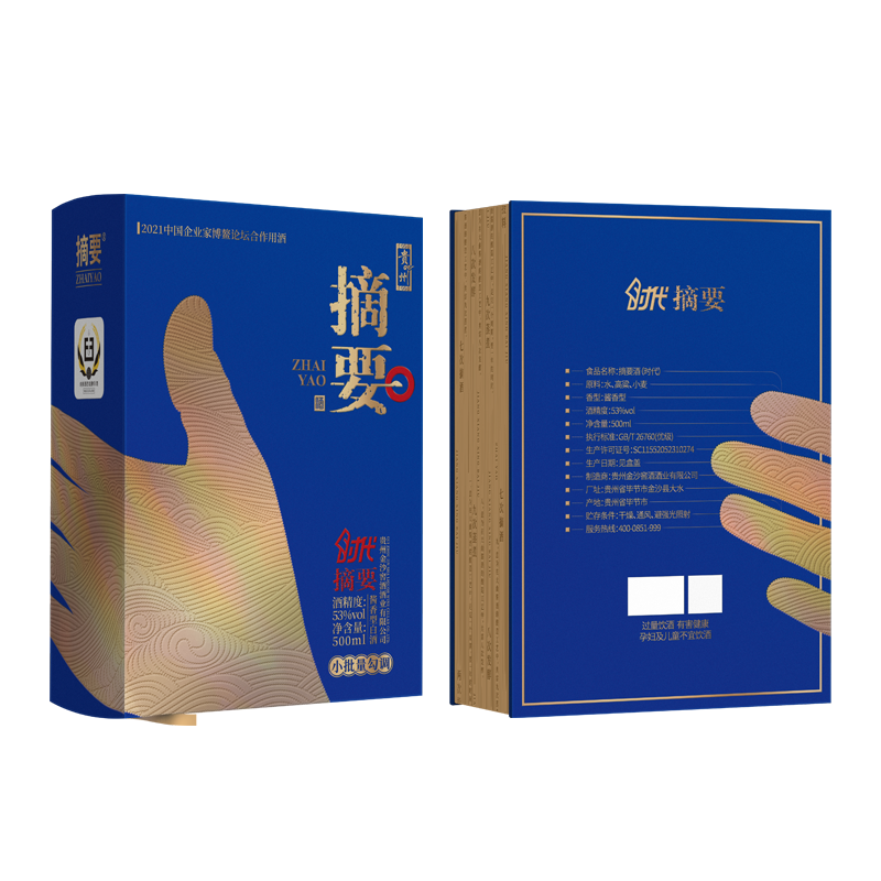 金沙时代摘要单瓶 +金沙1951四瓶