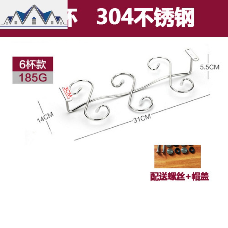 红酒杯架倒挂高脚杯架欧式葡萄酒杯架倒挂架家用不锈钢挂酒杯架子 三维工匠收纳层架高清大图