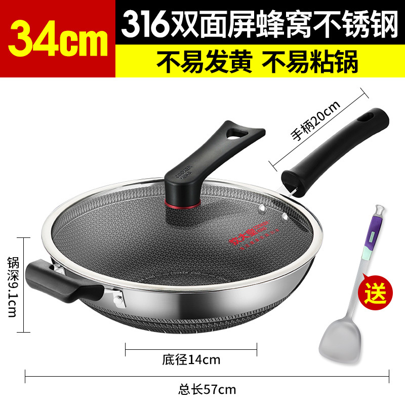 316不锈钢炒锅34cm 炊大皇316不锈钢炒锅不粘锅防粘家用炒菜锅电磁炉煤气灶专用锅具报价 参数 图片 视频 怎么样 问答 苏宁易购