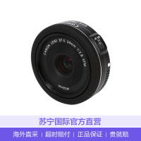 佳能(Canon) EF-S 24mm f/2.8 STM 佳能卡口 52mm口径 广角定焦镜头