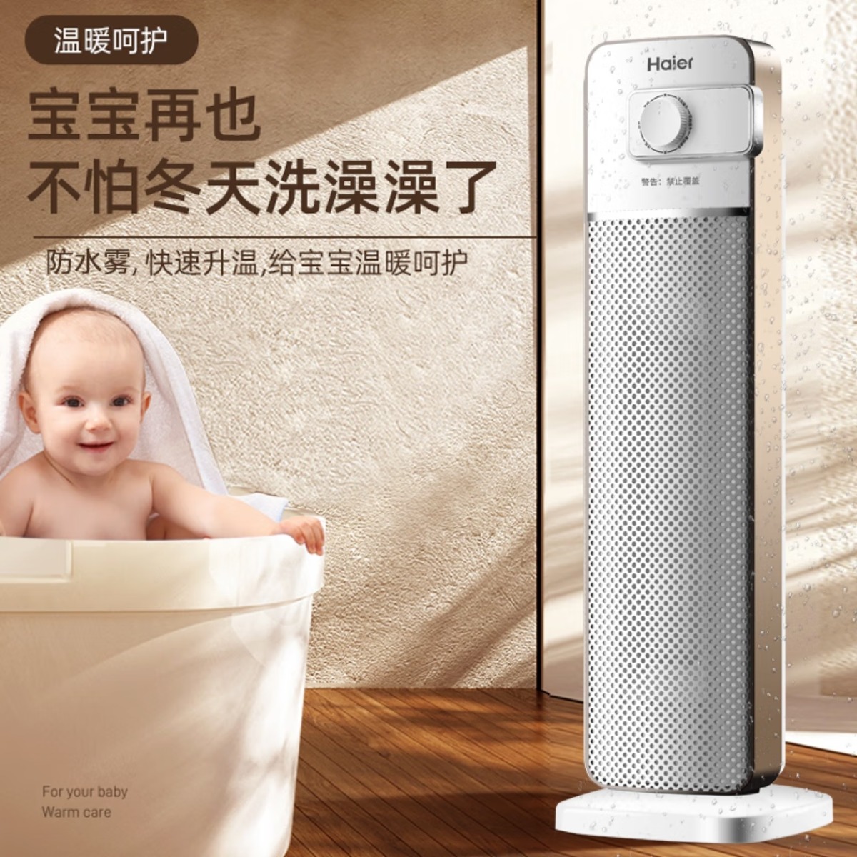 海尔(Haier)取暖器家用暖风机立式电暖气浴室热风机PTC陶瓷速热暖器卧室烤火炉宿舍电暖器轻音省电 [广角送风]机械款高清大图