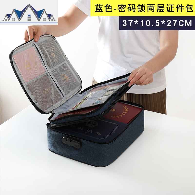 多功能收纳包家庭多层户口本证书放重要文件收纳盒袋箱家用_3_518 双拉链-双层（深蓝有锁）