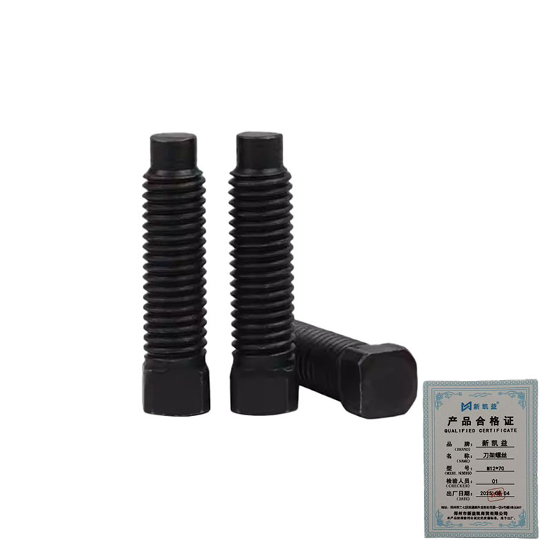 新凯益 刀架螺丝 M12*70 个高清大图