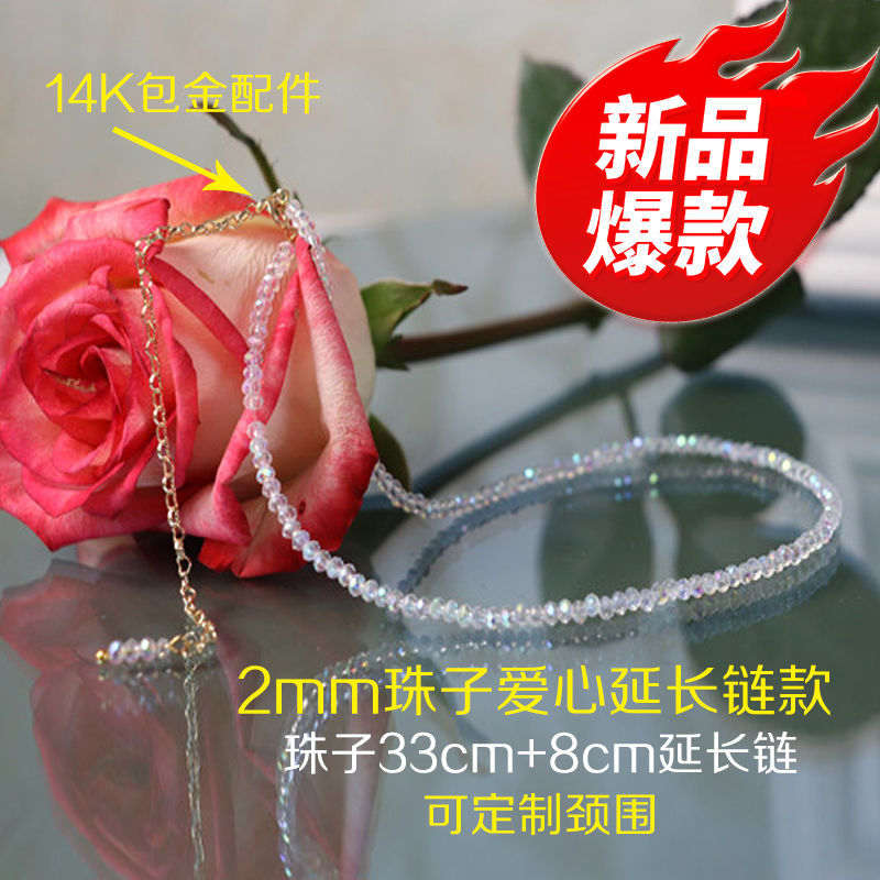 手工仙女极细水晶项链酷女潮chocker颈链锁骨链流行时尚新娘 白色2mm爱心延长链