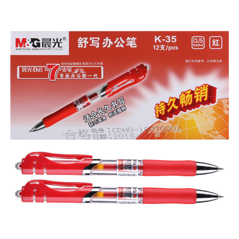 晨光 k35按动中性笔 12支/盒 红色