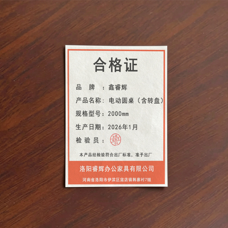 鑫睿辉 电动圆桌(含转盘) 2000mm 张高清大图