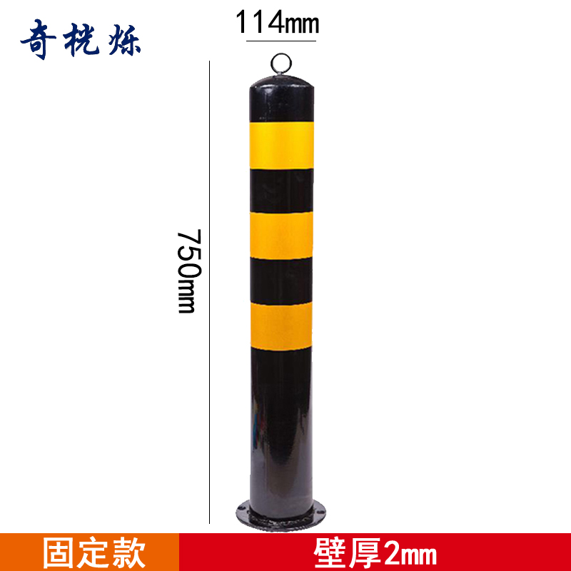 奇桄烁警示柱75cm个高清大图