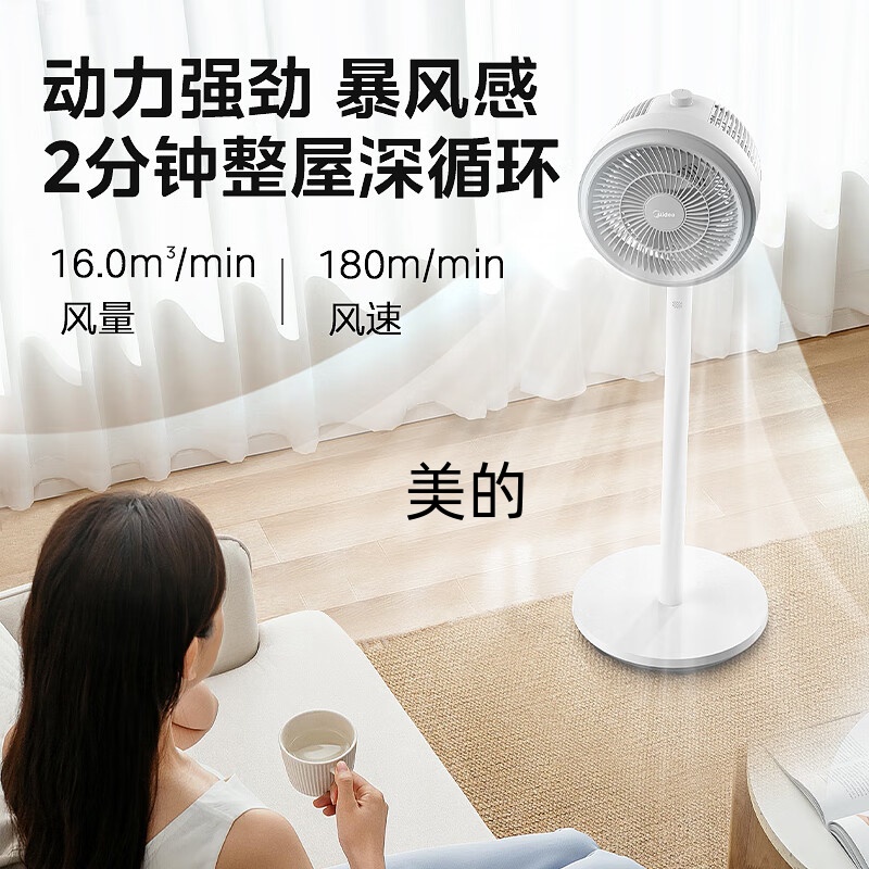 电风扇落地扇空气循环扇轻音家用大风力摇头卧室节能小风扇空调伴侣轻羽扇FGA24TQ
