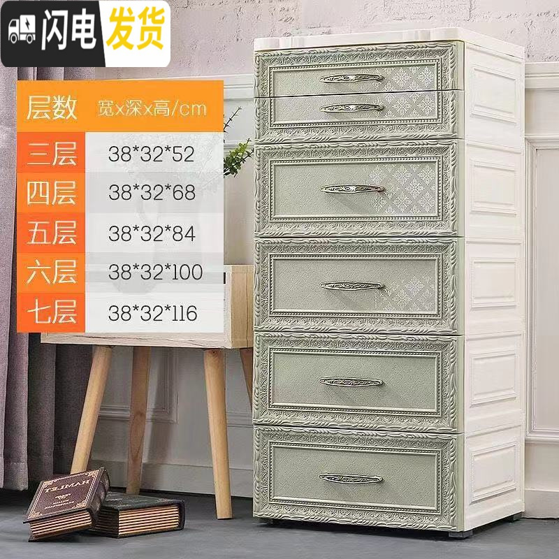 三维工匠加厚抽屉式夹缝收纳柜塑料边窄柜卧室置物多层收纳箱厨房储物柜子 38面宽抹茶绿色顶层双小抽4层