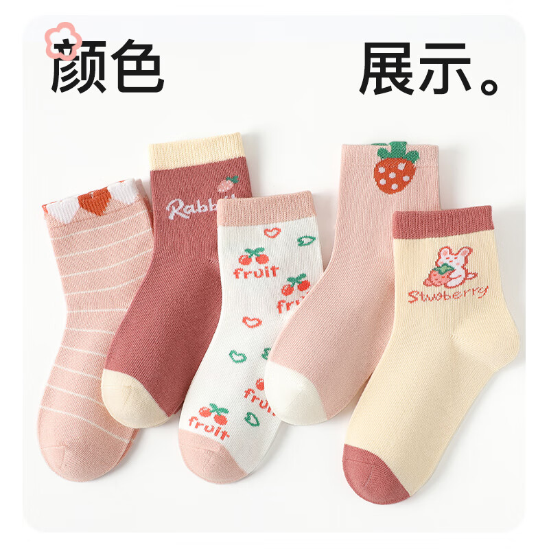 浪莎女童袜子秋冬透气小女孩宝宝棉袜消臭可爱粉系四季儿童袜 草莓 5双 XL 建议鞋码36-40码高清大图