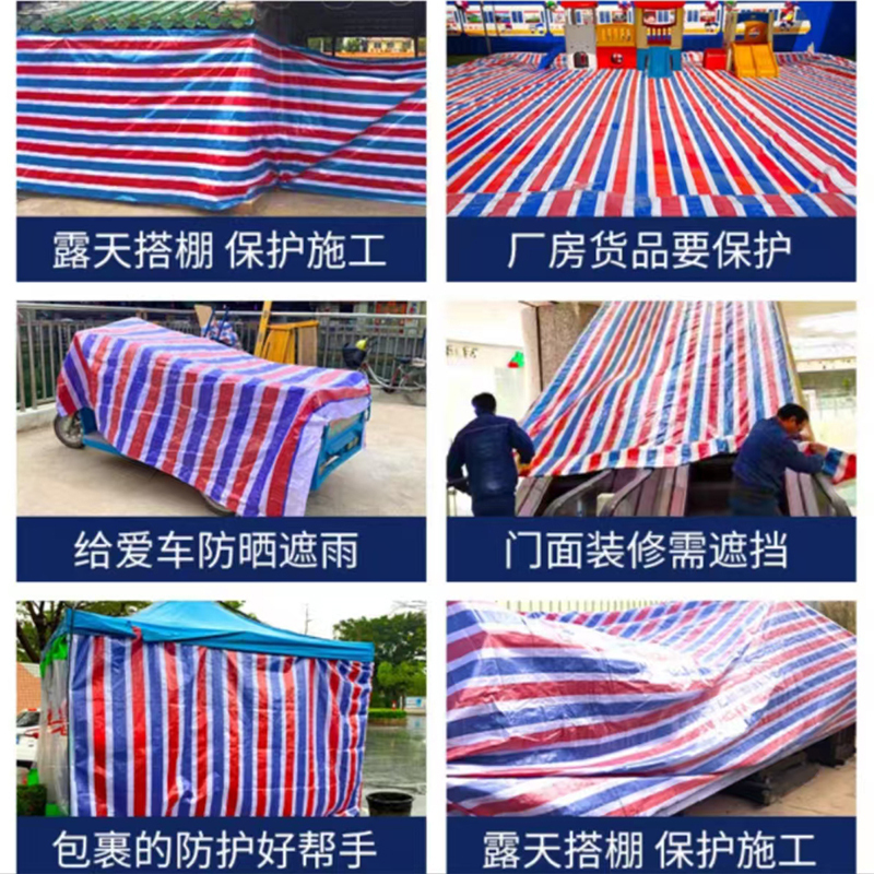 彩条布 规格:8*20米 单位:张高清大图