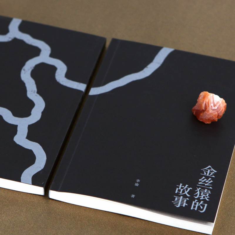 [醉染正版]正版 夏日踟躇书李渝 小说 现代小说1919-1949年 苦难当代文学书籍 短篇小说小说集美国现代普
