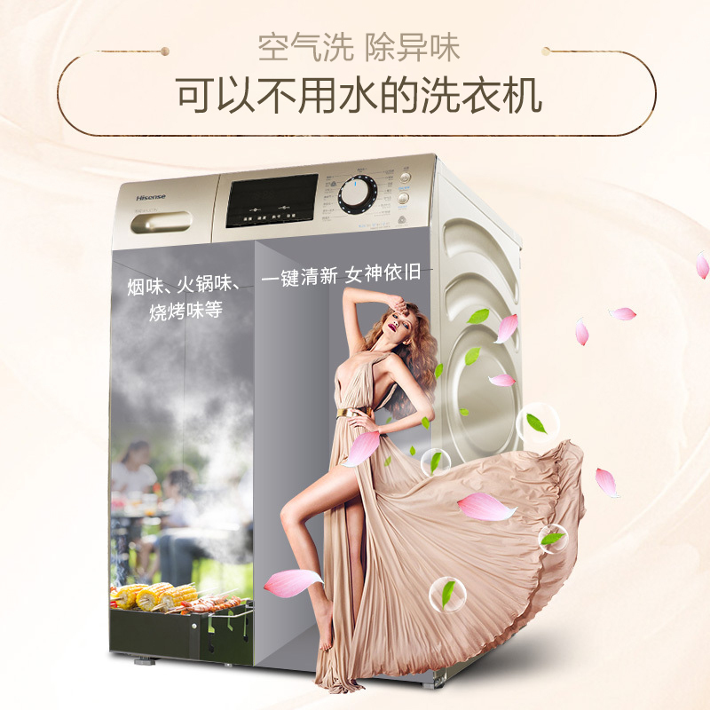 海信(Hisense)XQG100-TH1406FYG 10公斤洗烘一体变频滚筒洗衣机 智能暖衣 APP控制(金色)