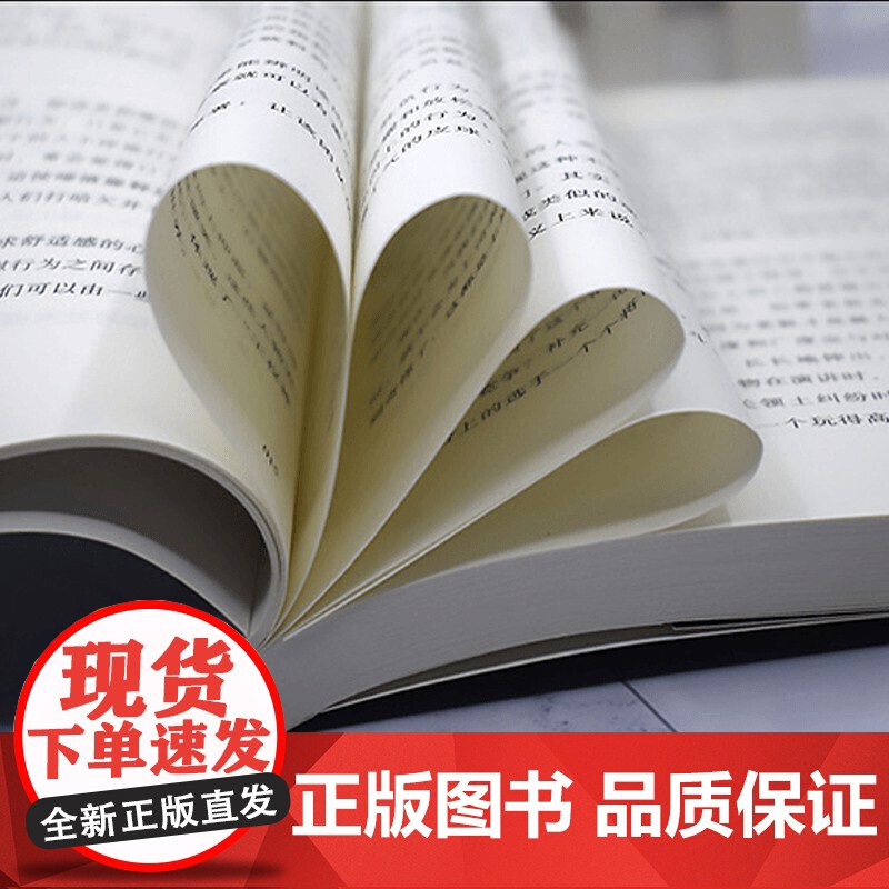 [ 正版书籍]读心术+九型人格+说话心理学+微表情心理学+人际交往心理学高清大图