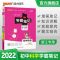 学霸笔记初中科学浙江专版基础七八九年级中考习资料知识点大全 学霸笔记初中科学浙江专版基础七八九年级中考习资料知识点大全