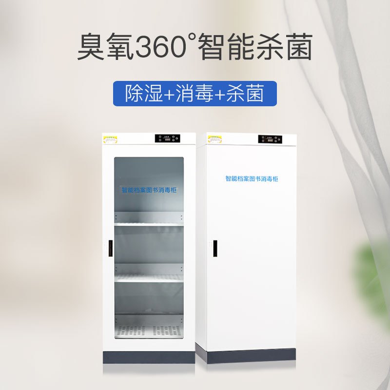 鑫环境 资料消毒柜文件消毒柜人民币现金消毒柜档案图书灭菌柜 容量300L三层