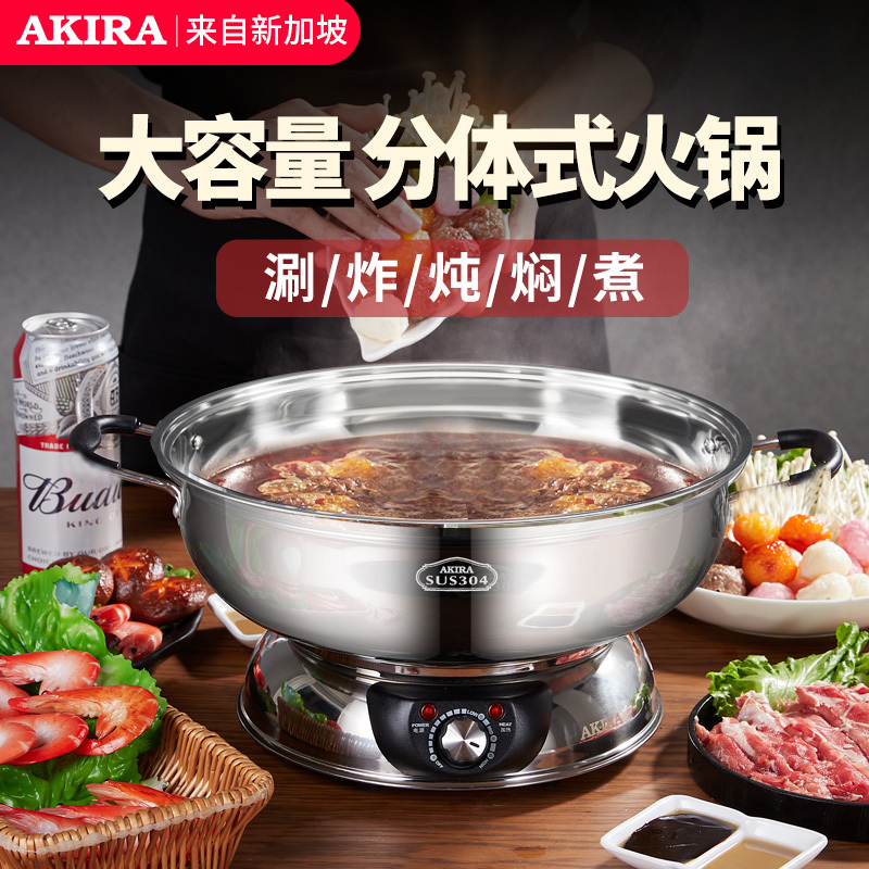 新加坡爱家乐(AKIRA)电火锅 KL-S42/SG MAX带温度计 分体 易清洗 304不锈钢 电热锅
