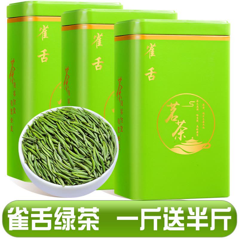 发1.5斤新茶明前特级雀舌绿茶春茶茶叶贵州湄潭毛尖翠芽散装750g图片