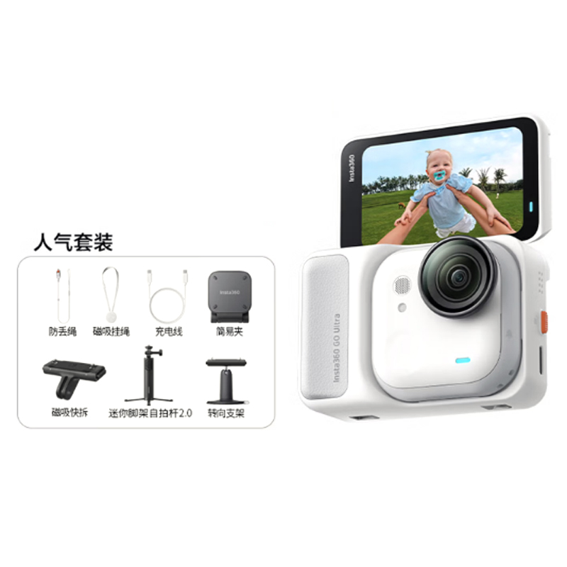速影(SJCAM) 影石Insta360GO Ultra 4K insta360go ultra Vlog运动相机