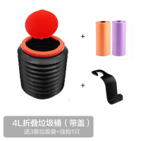 车载垃圾桶垃圾袋汽车内可折叠车用车上用品抖音同款挂式收纳大全1 4L折叠垃圾桶(带盖)+挂钩1只+3卷垃圾袋