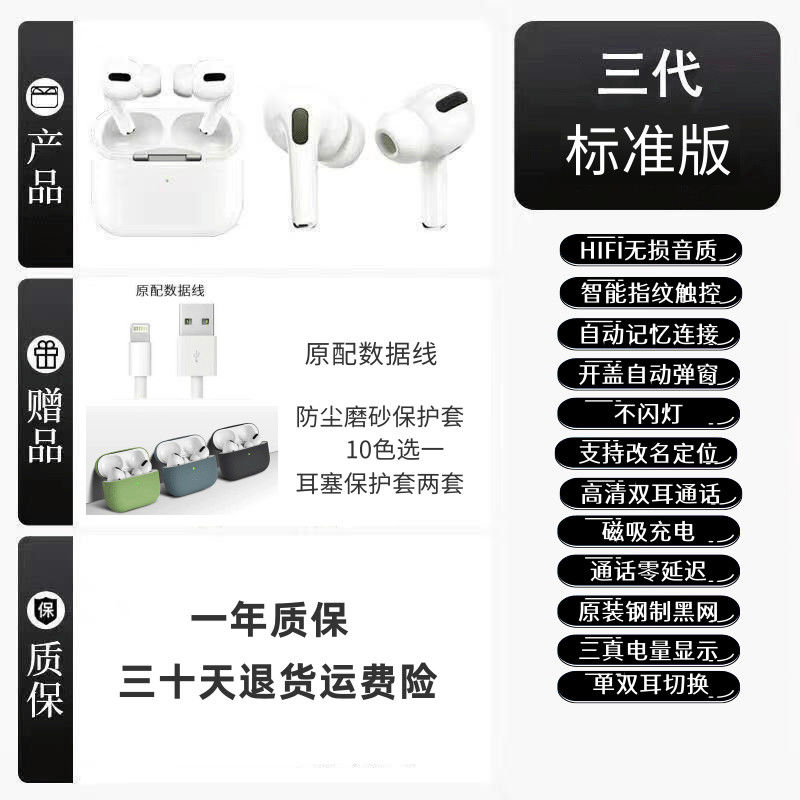 蓝牙耳机无线三代苹果华为小米OPPOvivo安卓IOS通用游戏降噪耳机 [三代标准版]送数据线+耳塞+保护套