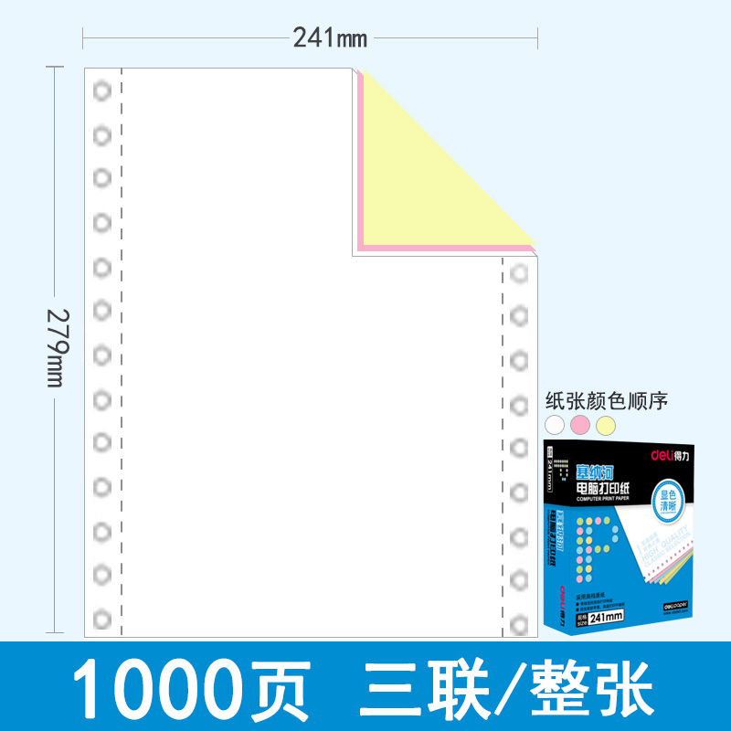 发票打印纸 报价行情 排行 品牌 参数 怎么样 图片 商家 苏宁易购