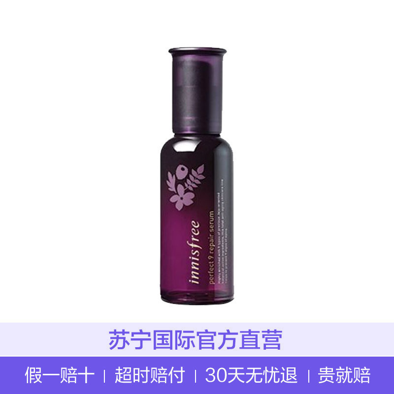 innisfree 悦诗风吟 九重臻致修护精华素 50ml 滋润营养;紧肤淡皱;提拉紧致