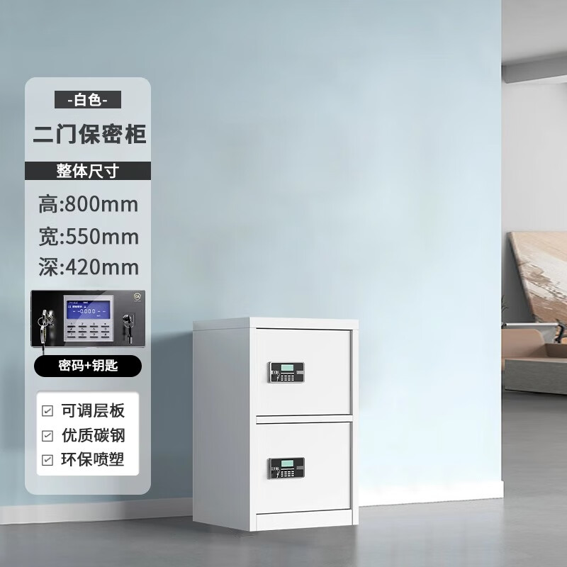 锦北保密柜铁皮文件柜带锁储物柜资料办公室保险柜二门电子锁高清大图