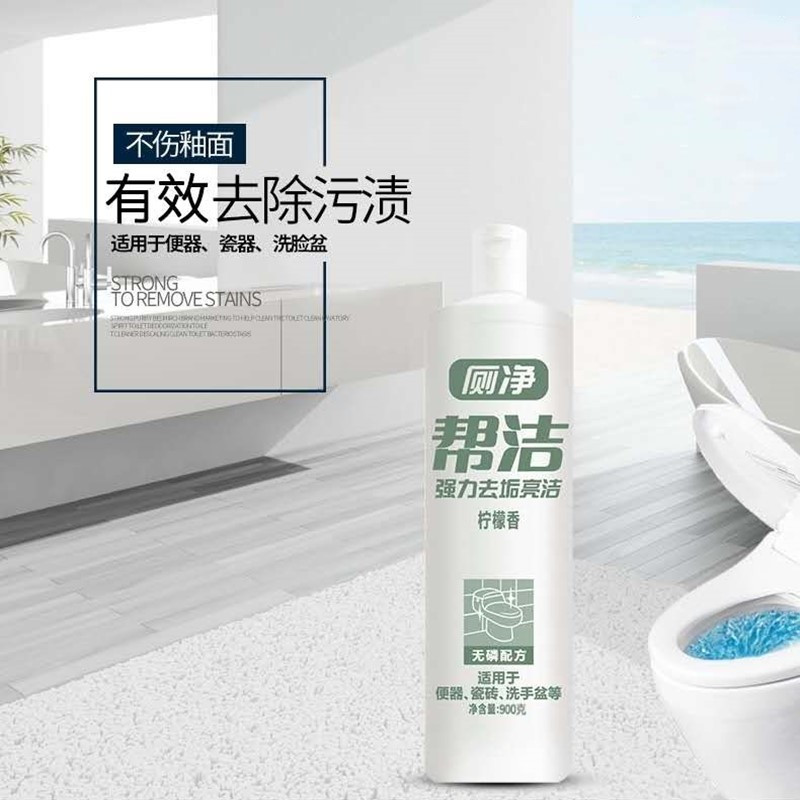 帮洁厕净900g/瓶