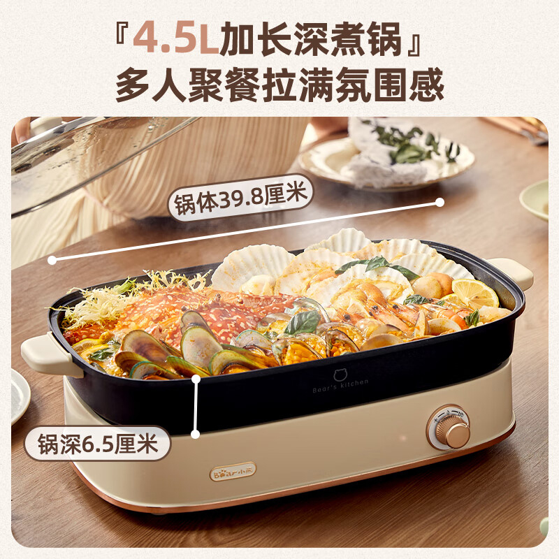 小熊4.5L电火锅家用火锅烤涮一体多功能锅具DHG-D45G5